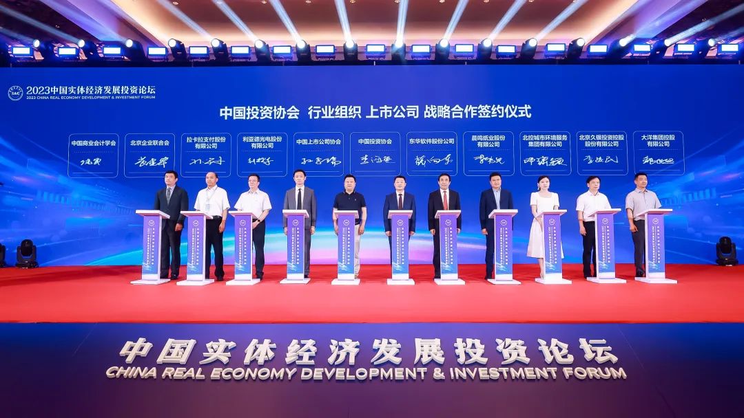 尊龙凯时与中国投资协会告竣战略相助