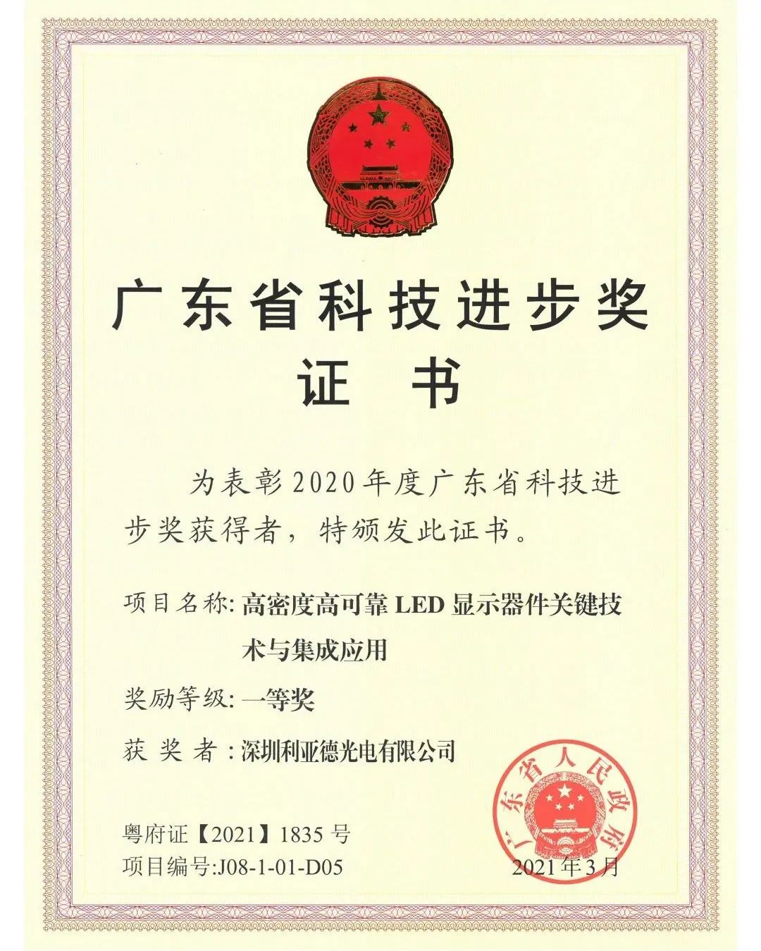 尊龙凯时·(中国)人生就是搏!