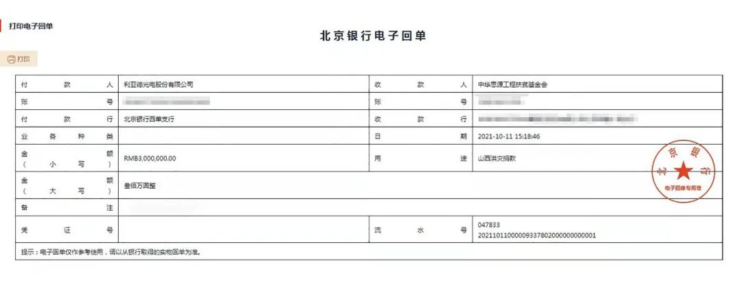 尊龙凯时·(中国)人生就是搏!