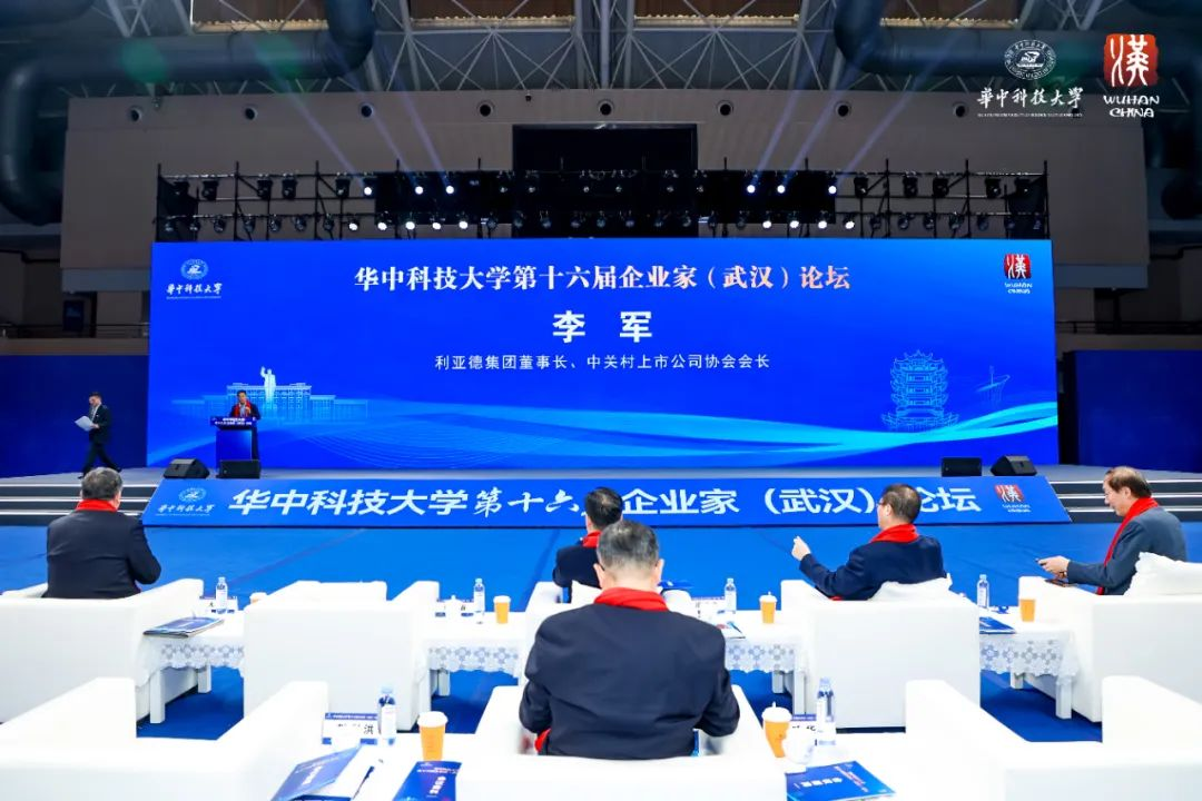 尊龙凯时董事长李军受邀出席华中科技大学第十六届企业家论坛，，，，，，，并发演出讲