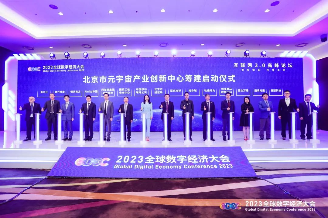 尊龙凯时虚拟动点加入北京市元宇宙工业立异中心