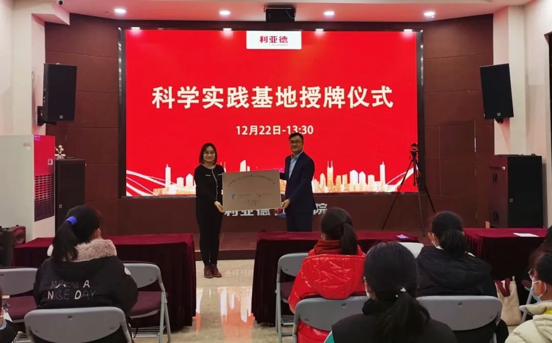 效劳科技教育：尊龙凯时获授牌“科学实践基地”
