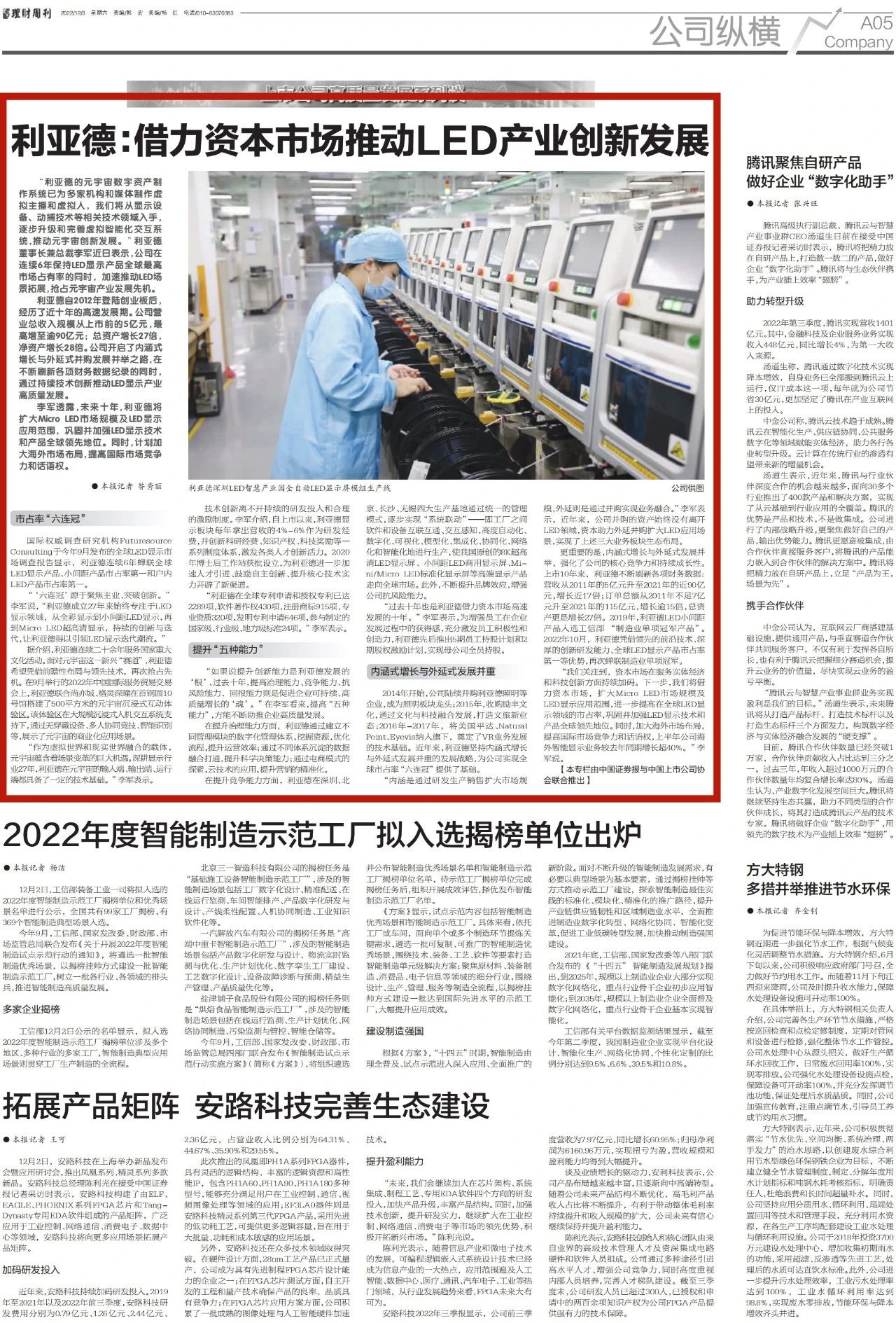 尊龙凯时·(中国)人生就是搏!