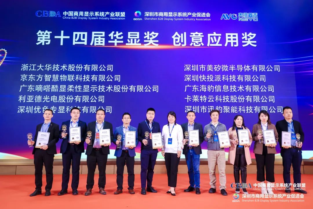 尊龙凯时荣获“2022年度LED智慧显示最具影响力应用奖”