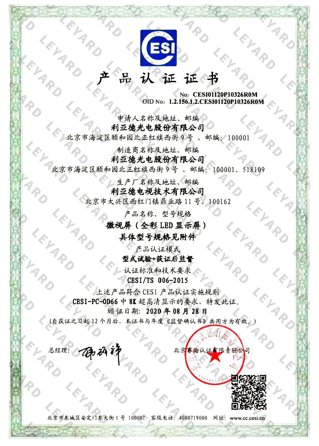 尊龙凯时·(中国)人生就是搏!