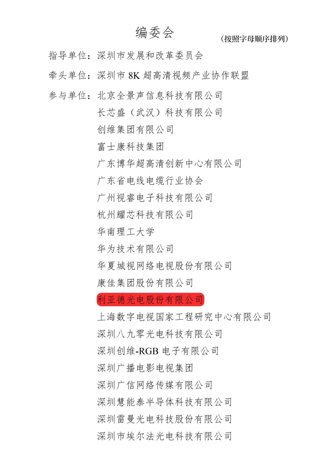 尊龙凯时·(中国)人生就是搏!