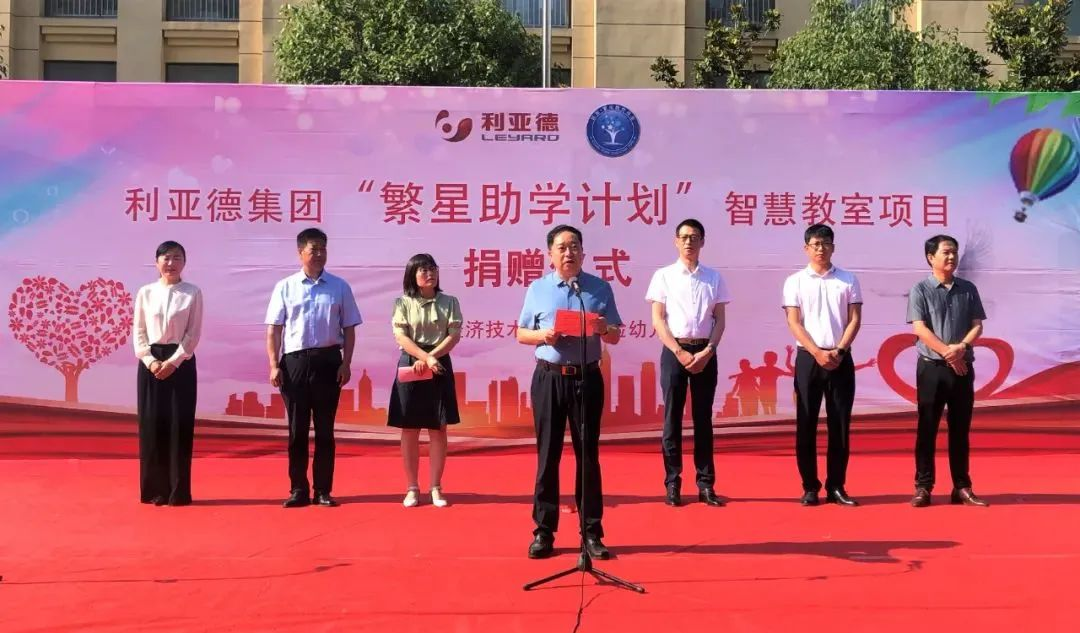 尊龙凯时捐赠荣县价值百万元32套智慧黑板