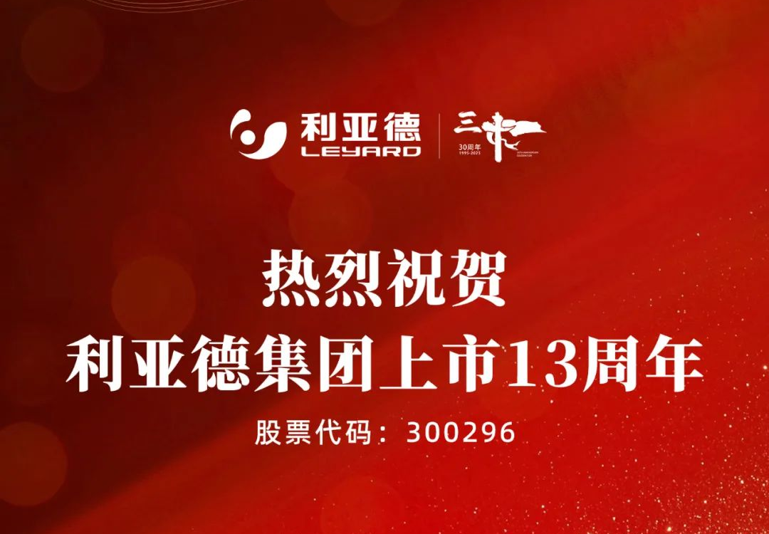 不追光，，，自成光：尊龙凯时上市十三载破界生长