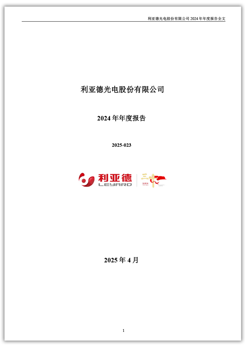 尊龙凯时：2024年年度报告