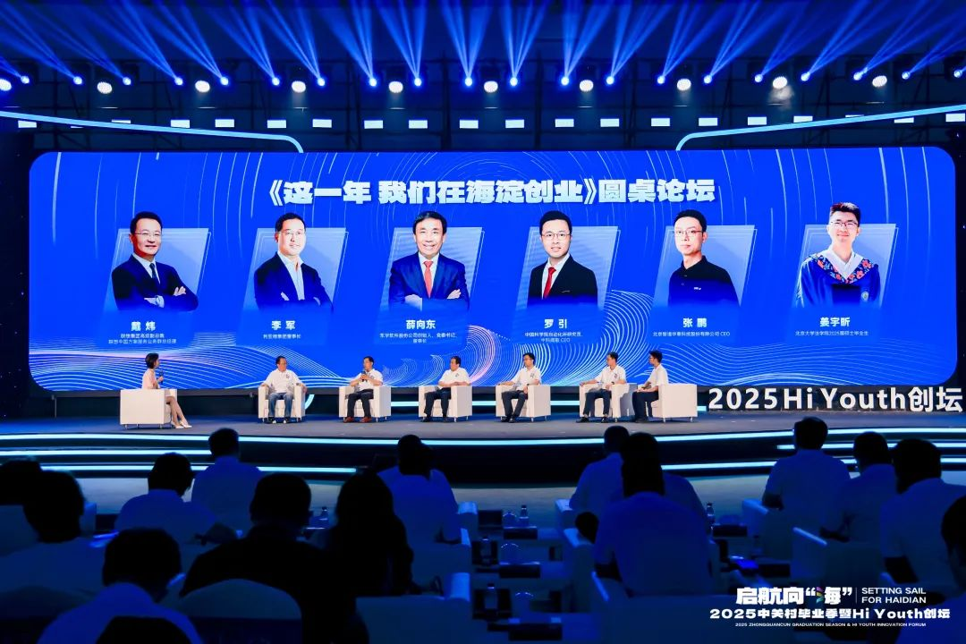 三十周年专栏 | 尊龙凯时董事长李军泛论三十年创业历程，，，致敬中关村精神