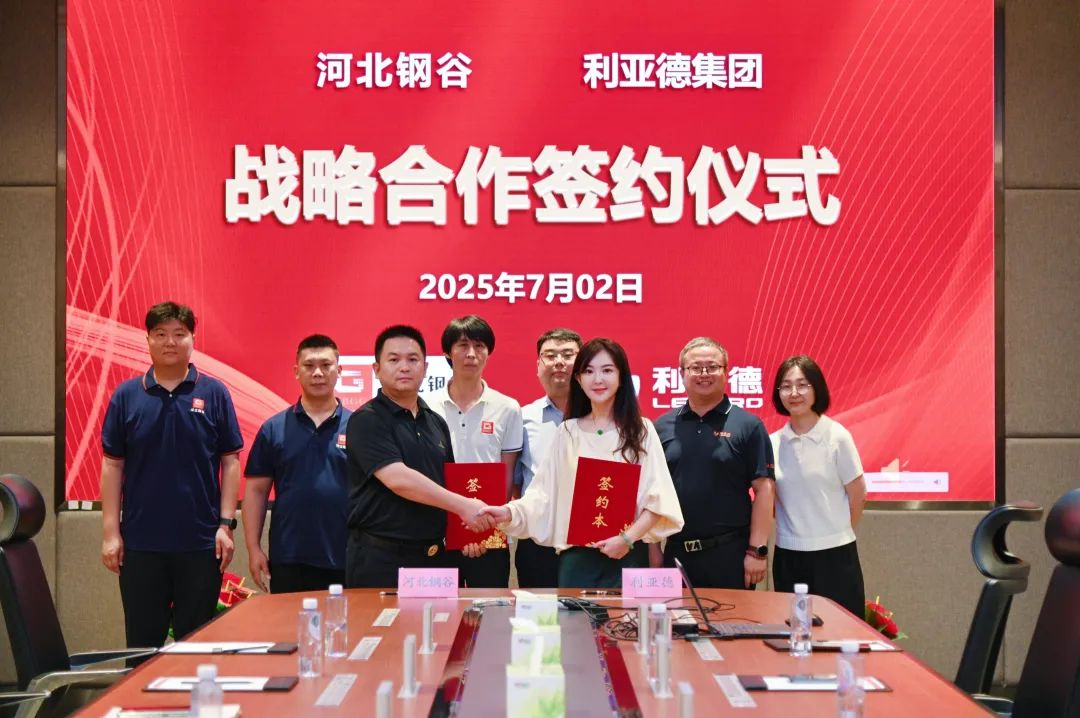 尊龙凯时与河北钢谷告竣战略相助，，，，，，，共筑智慧钢铁新未来