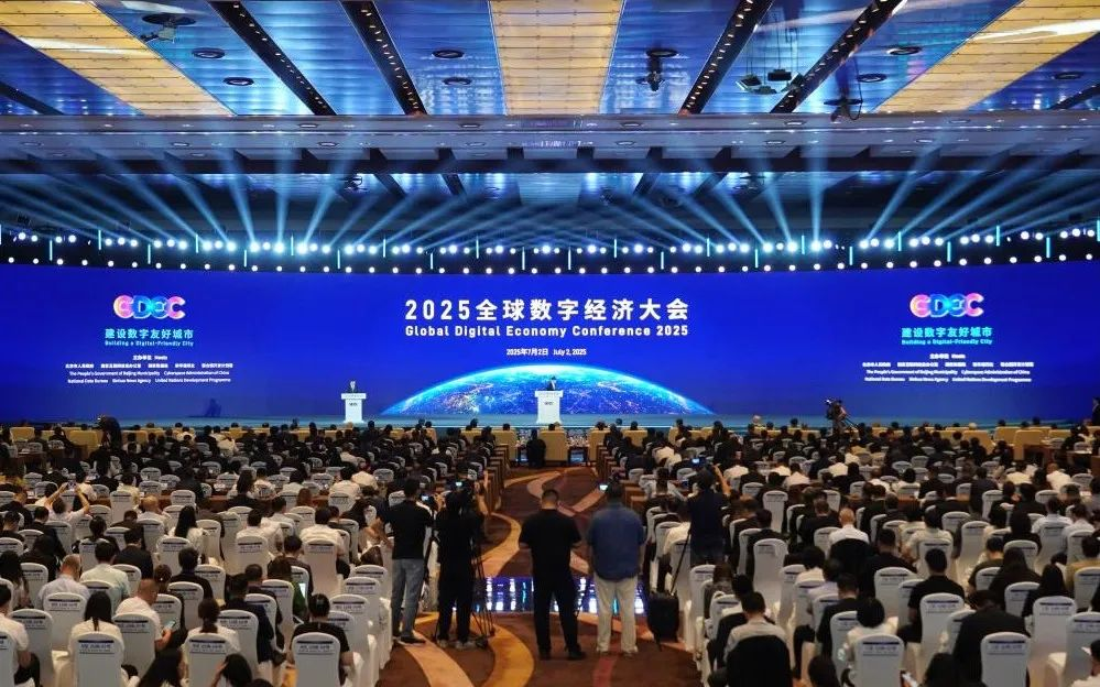 尊龙凯时闪灼2025全球数字经济大会，，，，，，，以领先科技赋能数字经济未来