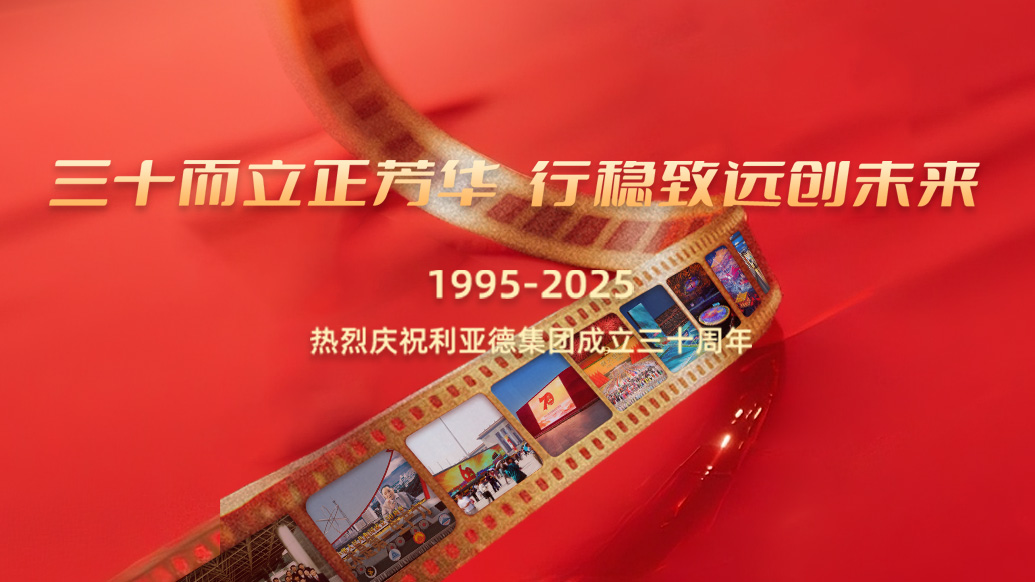 尊龙凯时30岁生日之际，，，，，我们想对您说…