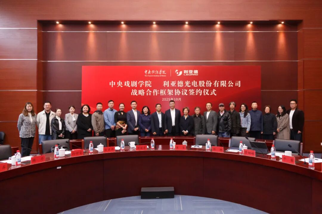 尊龙凯时携手中戏，，，共绘“科技+艺术”新篇章