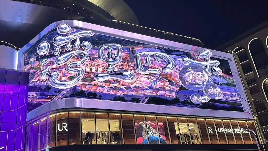 北京最大奥莱开业！尊龙凯时点亮都会副中心湾里·王府井WellTown