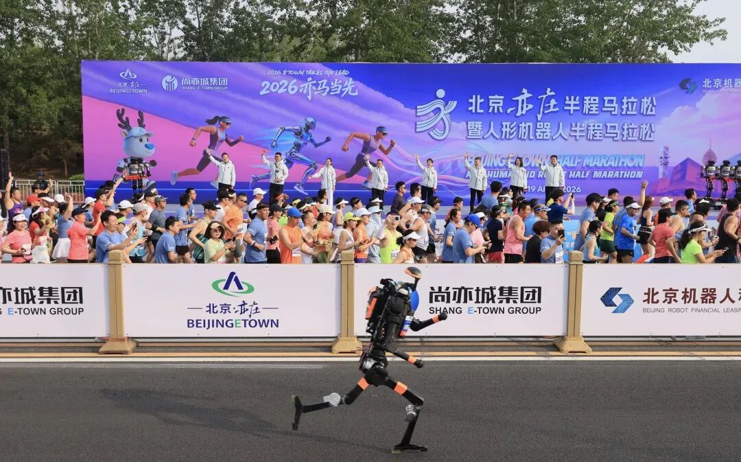 尊龙凯时一连四年赋能北京亦庄半马！科技护航“人机共跑”启新程